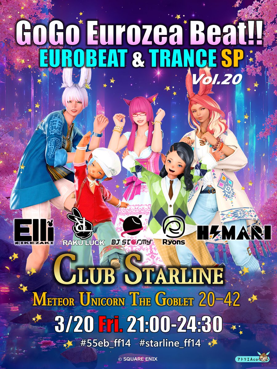 12月の2周年に引き続き、またまたお誘いいただきまして、来たる3月20日