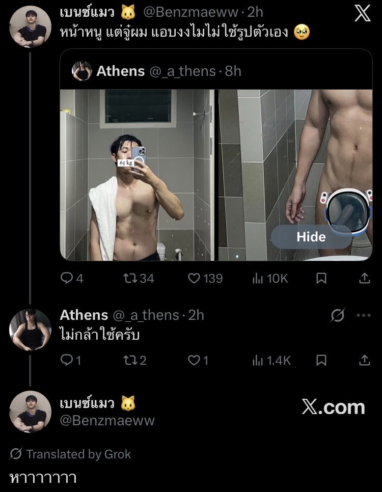 หลุดโป๊ะไวจัง ยอดคนกด ❤️ อุตส่าห์พุ่งทะลุสองพันแล้ว กำลังจะแจ้งเกิดเลยอ่า