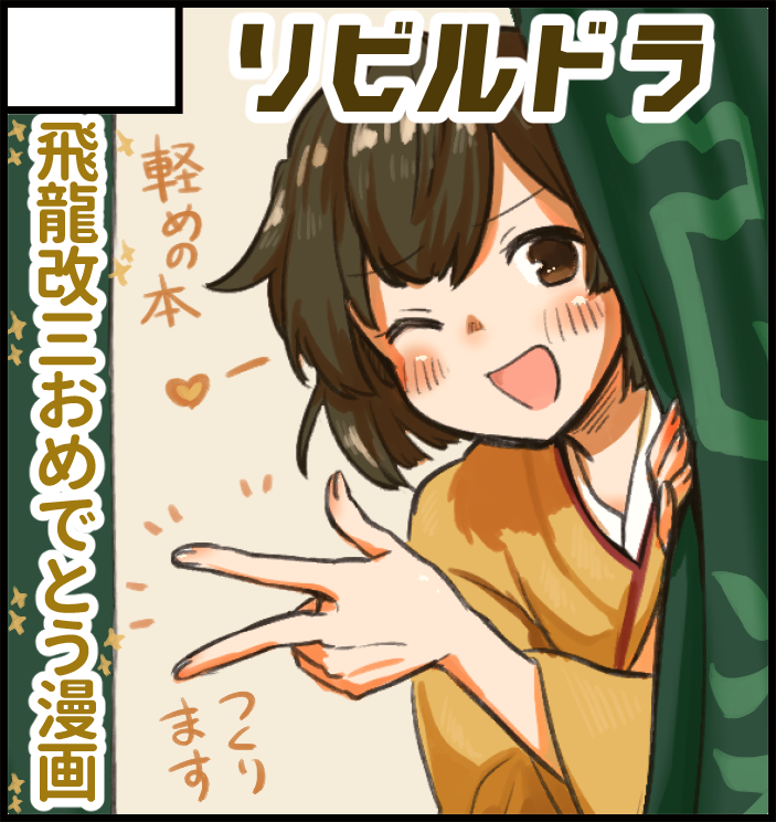 全艦東３スライディング参加勢
初参加楽しみ====