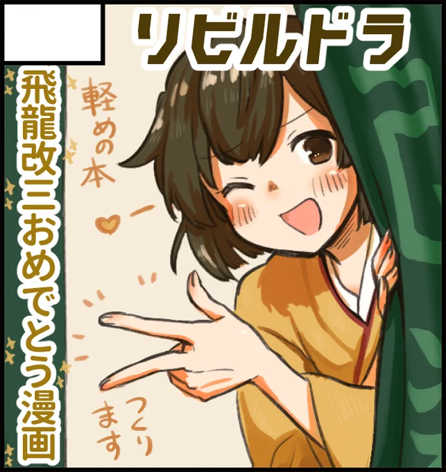 全艦東3スライディング参加勢
初参加楽しみ==== 