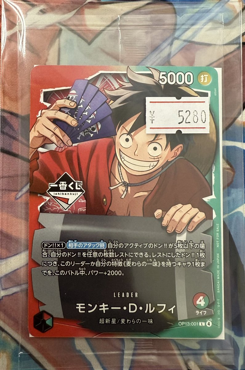 ワンピースカードゲーム✨ 一番くじプロモ入荷しました🎉 ＊モンキー