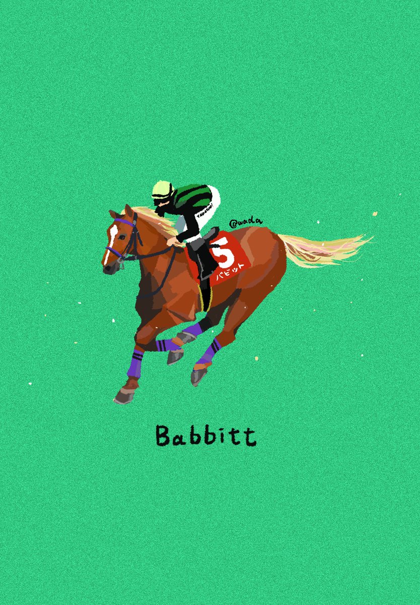 これが見納めラストラン
金髪のイケおじバビット　
お疲れ様でした💐
#京都記念　#バビット　#ファンアート