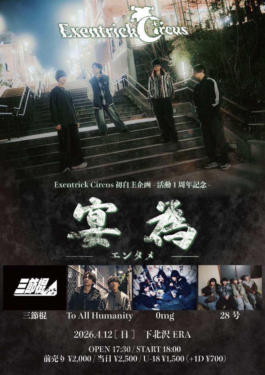 三節棍 tweet media