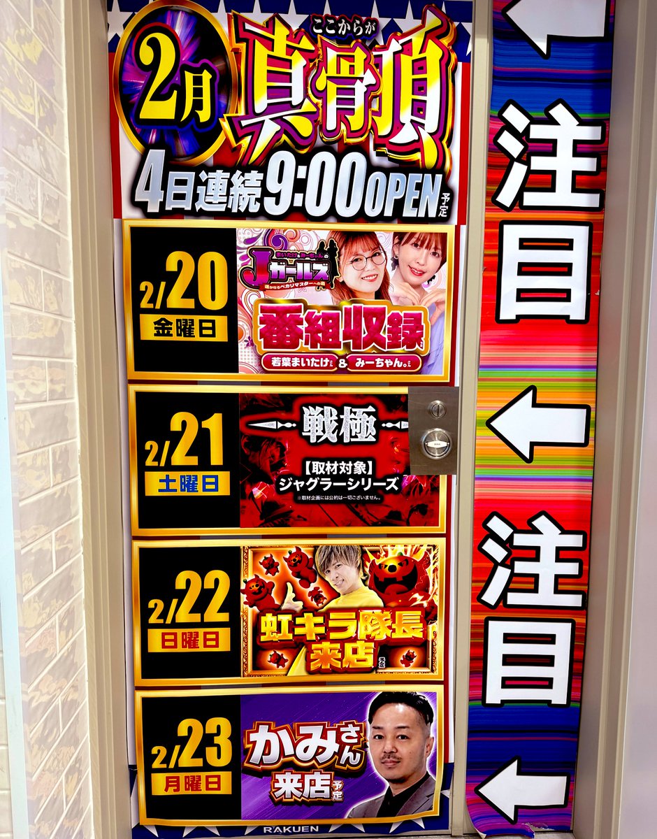 実践終了しました🤡‼️ 底力もらったおかげ？で、プラスになりました