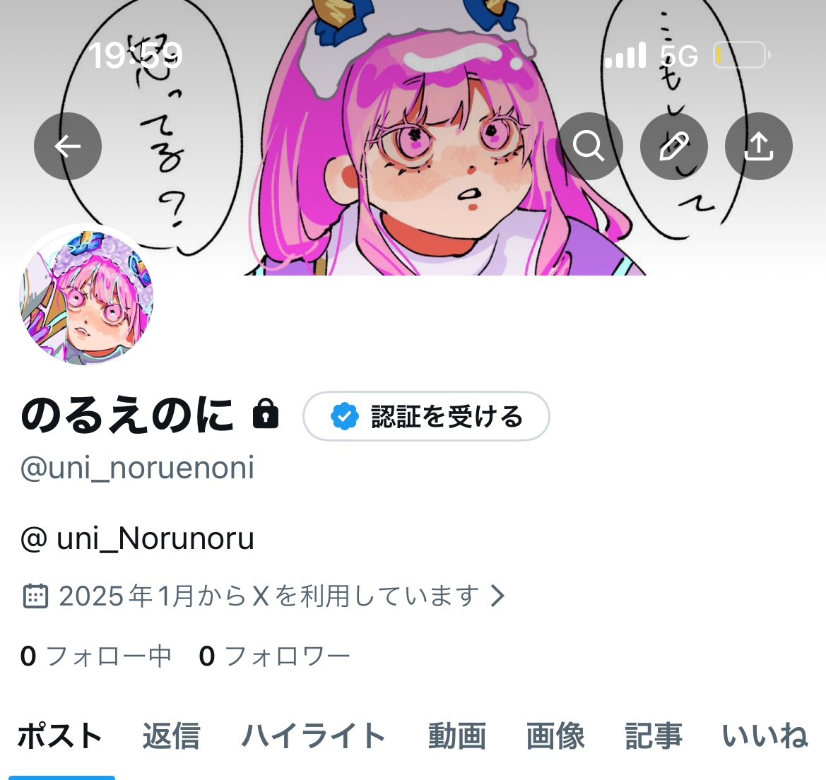 atr垢を改造して鍵垢作ったよ〜‼️➡️(<a href="/uni_noruenoni/">のるえのに</a> )
鍵でも鍵じゃなくてもぜひ‼️

元々ある鍵垢があまりに愚痴ばっかになってきたのでこちらでは沸きとか他界隈ツイ中心に明るく元気なtlを心がけます