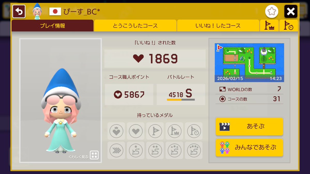 ホイミン tweet media