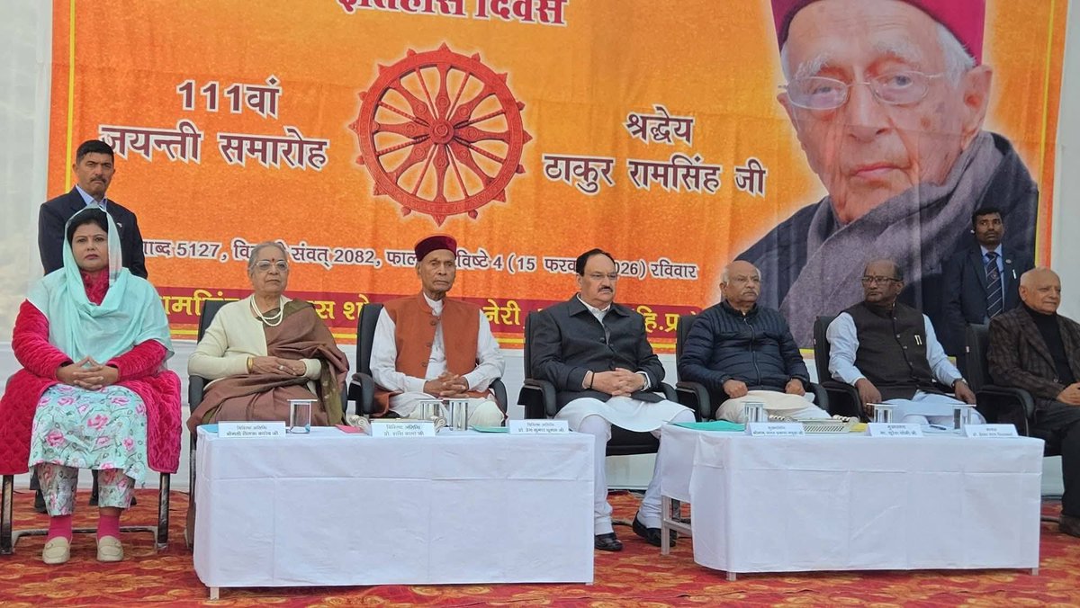 आज नैरी शोध संस्थान-हमीरपुर में श्रद्धेय ठाकुर रामसिंह जी की 111वीं जयंती के उपलक्ष्य में आयोजित समारोह में उनकी प्रतिमा का अनावरण किया गया।
#ठाकुररामसिंहजयंती