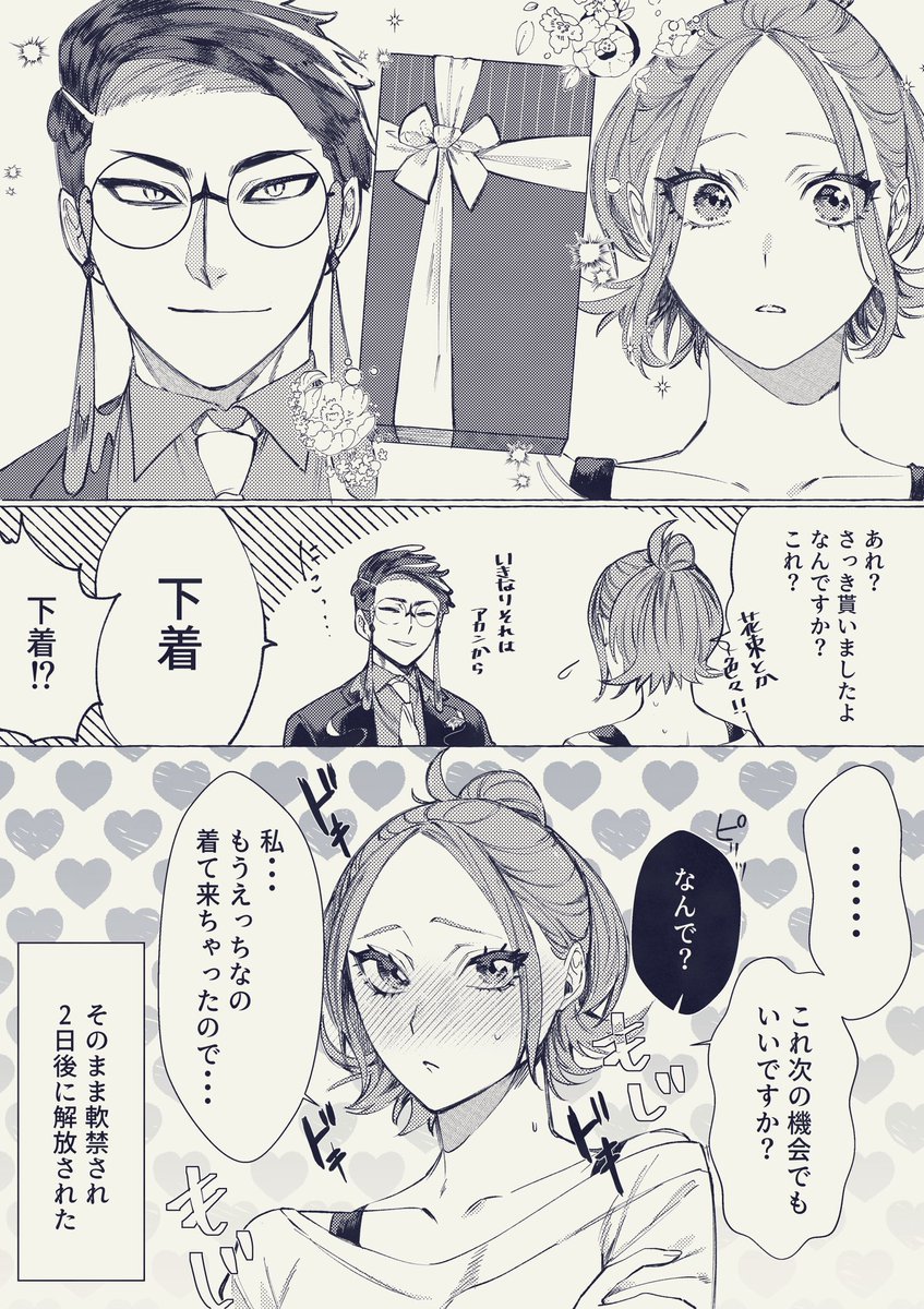 大遅刻VDのつもり(カラセイ)