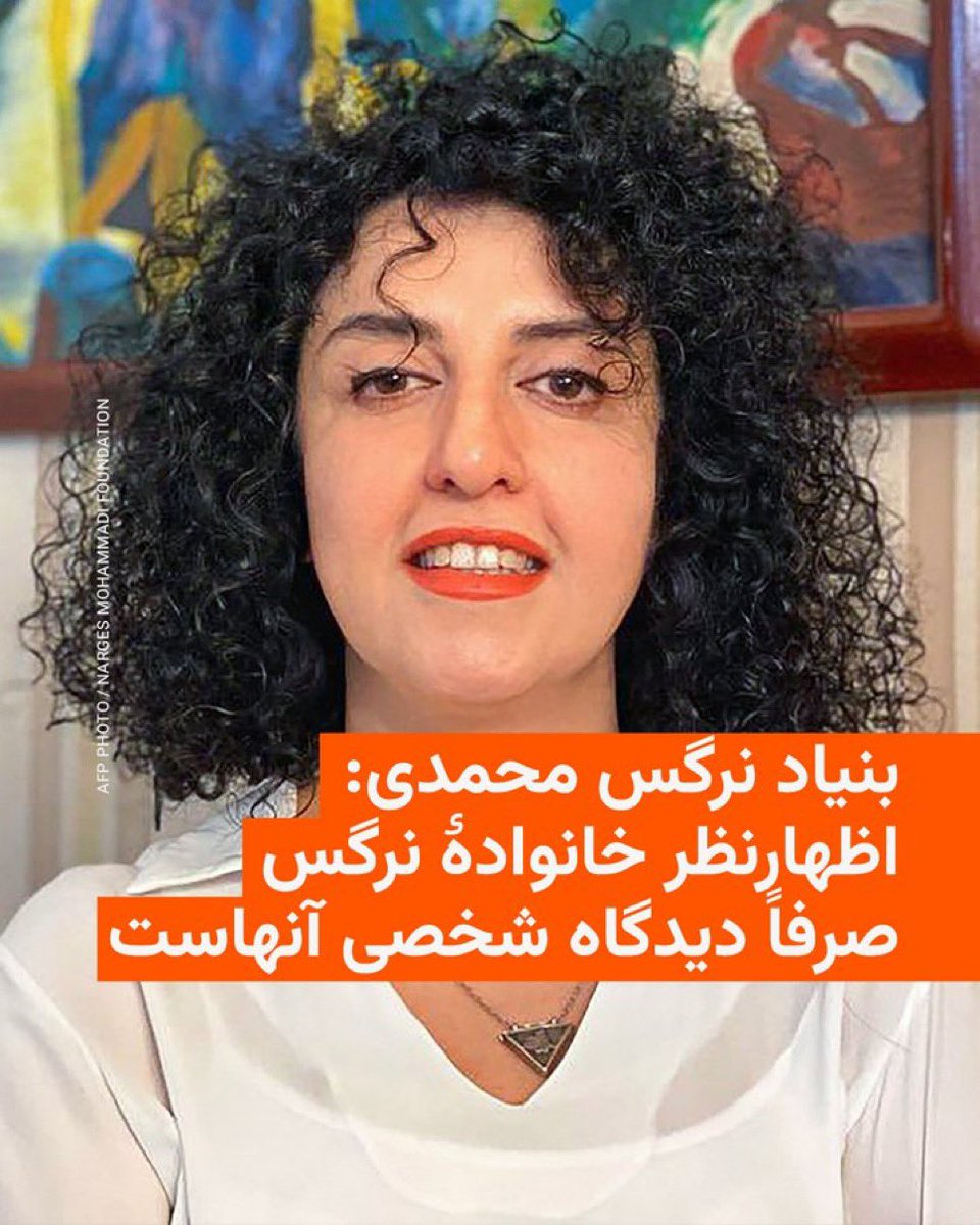 aalchaa's tweet photo. نرگس محمدی مسئول اظهار نظر خانواده اش نیست، 
ولی شاهزاده باید جوابگوی فحاشی ۲۰ سال پیش یه پادشاهیخواه به یه چپول باشه.
#نبردباتاریکی https://t.co/3P5Vm4ONnV
