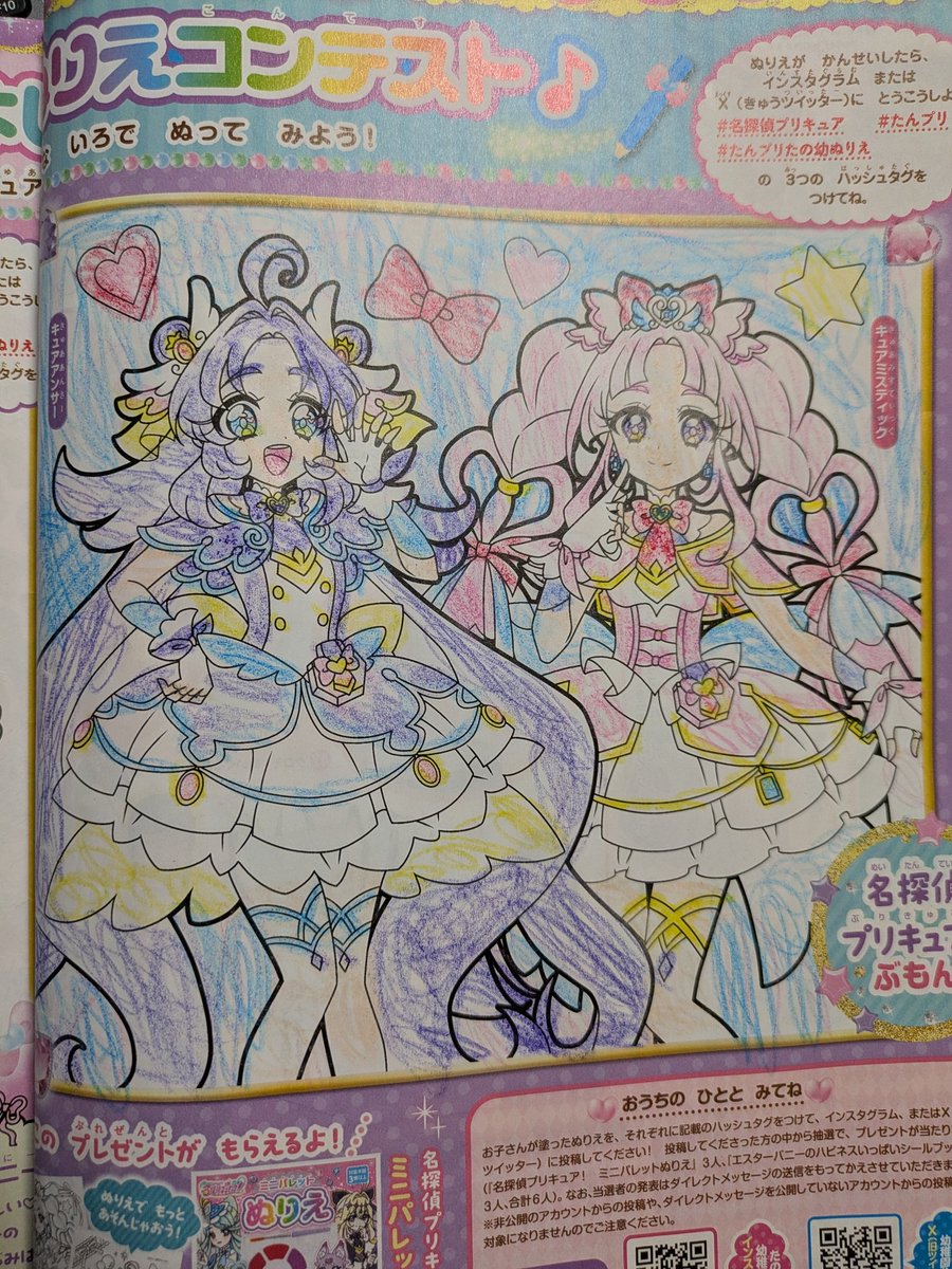 SY_OT_'s tweet photo. #名探偵プリキュア #たんプリ #たんプリたの幼ぬりえ https://t.co/fs0C0xxlG6