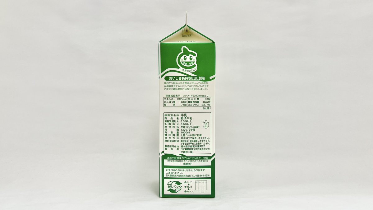 牛乳(牛乳キャップ&牛乳壜蒐集) (@milkbottle_0910) / Posts / X