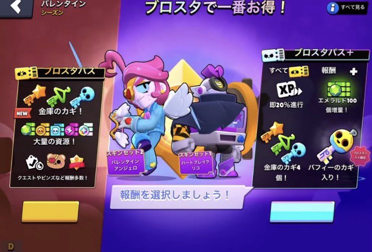 【コラボ配布企画】
ブロスタパス＋1枚を配布します！
参加条件↓👹
<a href="/FnTspo/">Scarlet @代行募集中</a> と<a href="/EXparadise57886/">まめ🫛</a> 
のフォロー👤
この投稿にハート❤️リポスト🍀
リプに一言お願いします！

あたるってぃ使います！
当選発表2月25日！

拡散よろしく！
#ブロスタ　#懸賞　#配布　#paypay