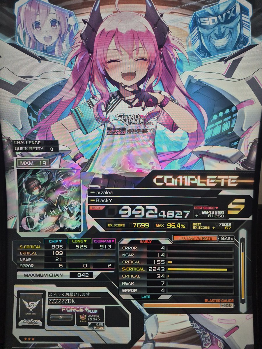 sdvx 19S 51譜面目 αzalea (MXM) 992.4 イェーイ