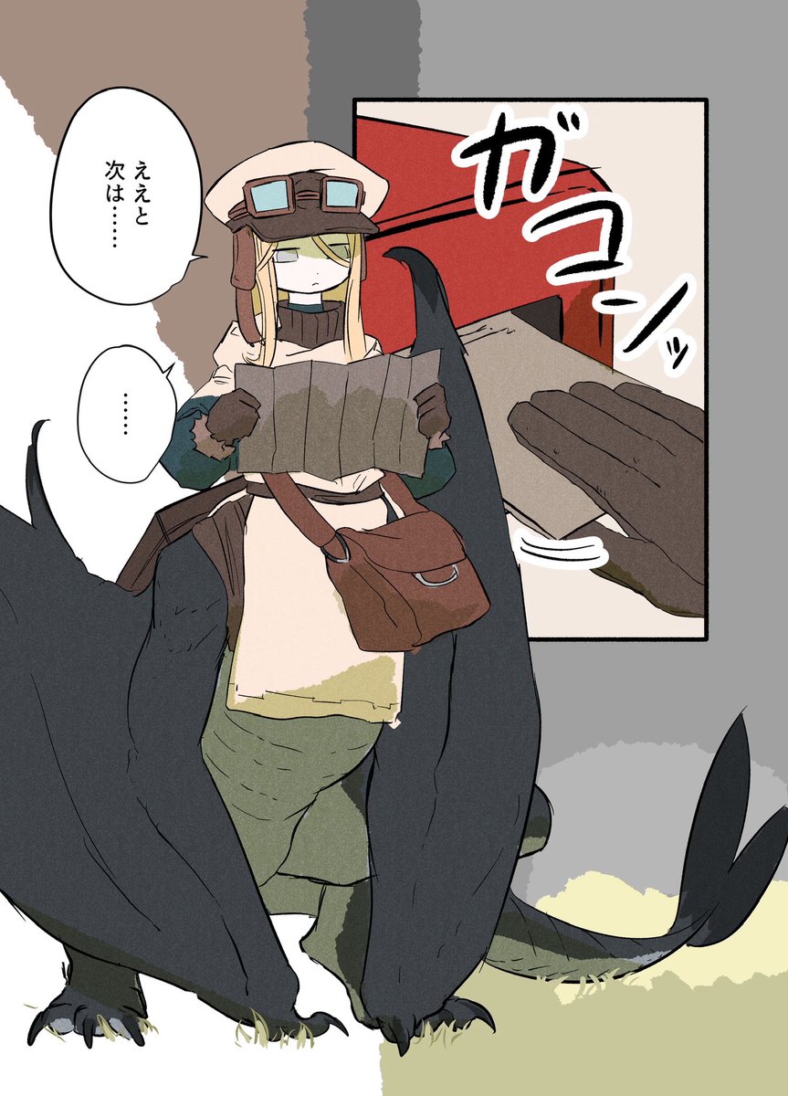 好奇心には勝てない📮(1/2) 