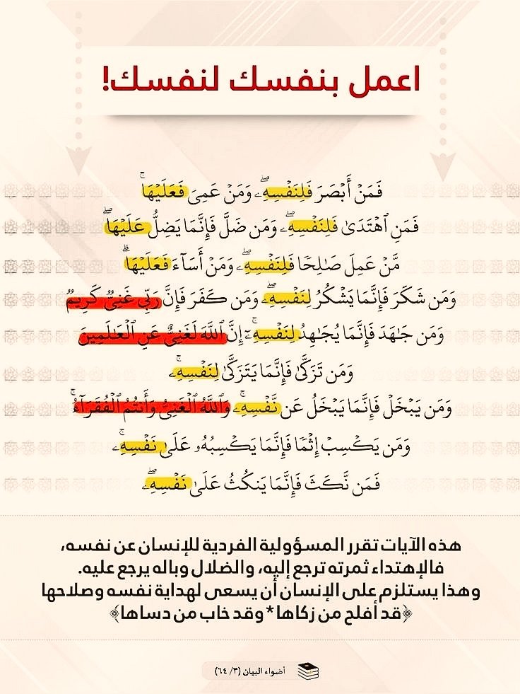 اعمل بنفسك لنفسك!