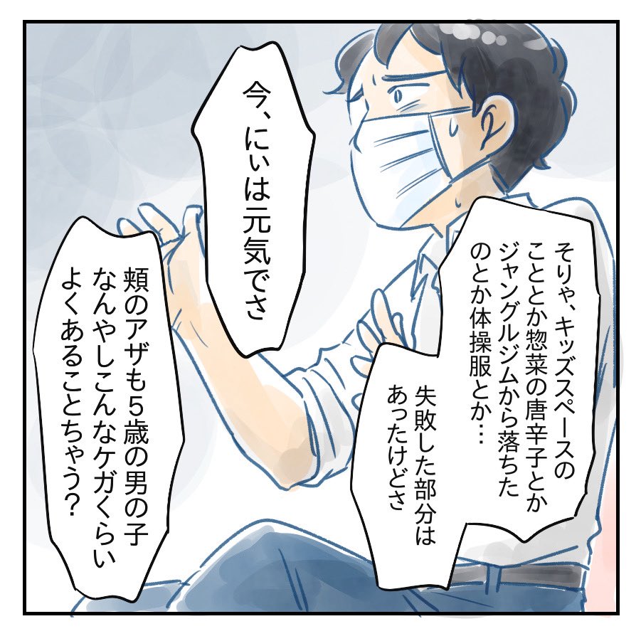 どうして妻はこんなに怒っているのか…
今息子は元気にしているのに…神経質すぎないか?
(0/4) 