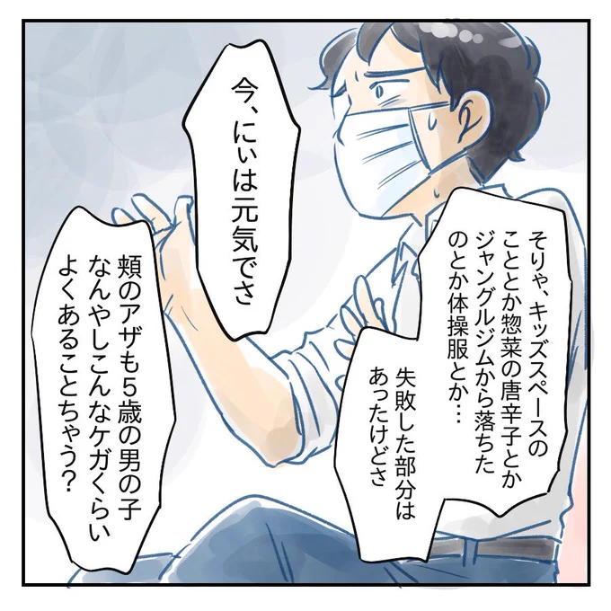 どうして妻はこんなに怒っているのか…
今息子は元気にしているのに…神経質すぎないか?
(0/4) 