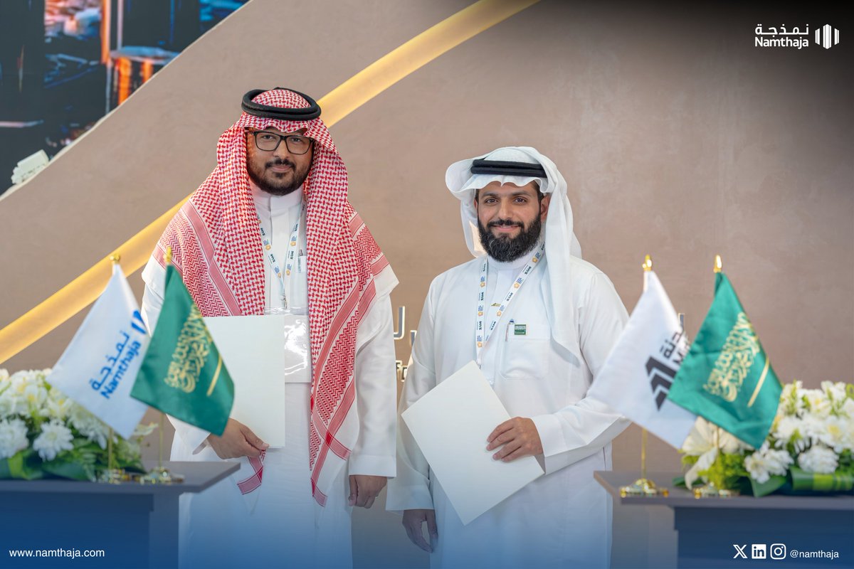 توقيع مذكرة تفاهم بين <a href="/namthaja/">نمذجة | Namthaja</a> و <a href="/Midana_SA/">Midana|ميدنة</a>  في #معرض_الدفاع_العالمي_2026 

لتبني تقنيات التصنيع بالإضافة (الطباعة ثلاثية الأبعاد) بما يدعم الجاهزية التشغيلية، ويُسرّع توفير القطع وقطع الغيار عند الطلب، ويُبسّط سلاسل الإمداد، ويعزز التوطين ونقل المعرفة.
#مستقبل_التكامل_الدفاعي