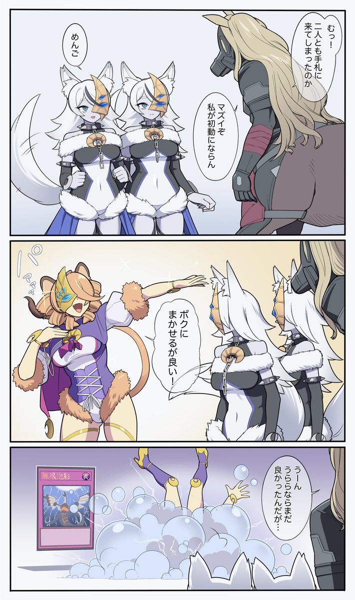 先攻、メインフェイズ