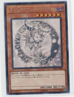 遊戯王 入荷情報】 ブラックマジシャンガール【ホログラフィック】を