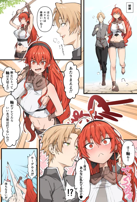 エリスの体幹について 