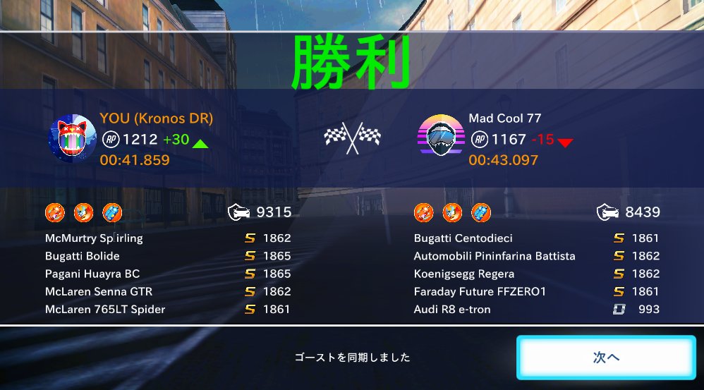 たんとうニトロ燃費ゲー #asphalt8