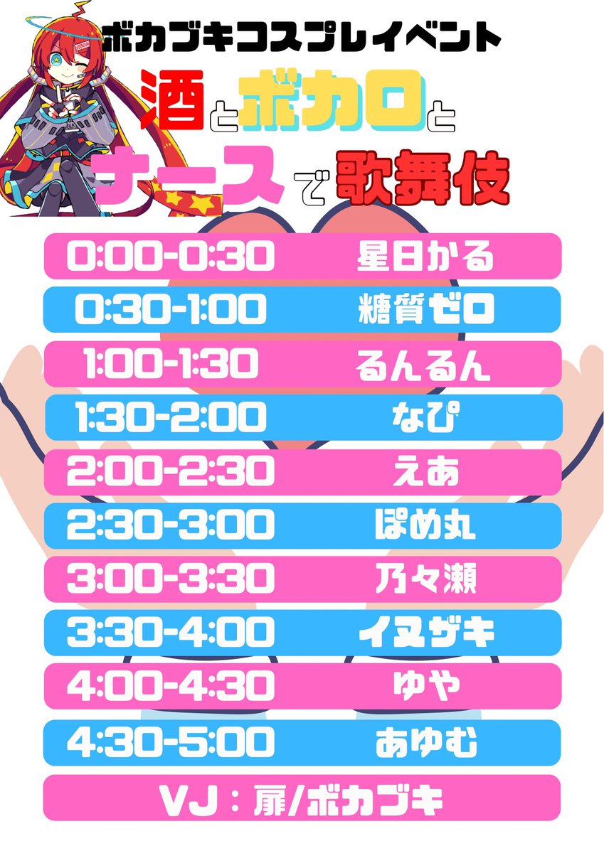 #酒ブキ 4/24(金/深夜)バニー回 tweet media