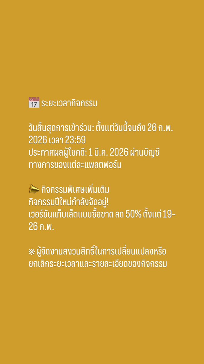 EllezLLCDev's tweet photo. เพียงแชร์การใช้งาน Stall POS ในชีวิตประจำวันของคุณ ก็มีโอกาสรับทั้ง “สิทธิ์สมัครใช้งานฟรี” หรือแม้แต่ “เวอร์ชันซื้อขาดถาวร”!

ดูรายละเอียดวิธีเข้าร่วมได้ที่ภาพประกอบ ❣️

（2/2） https://t.co/lx7dz0NbTC