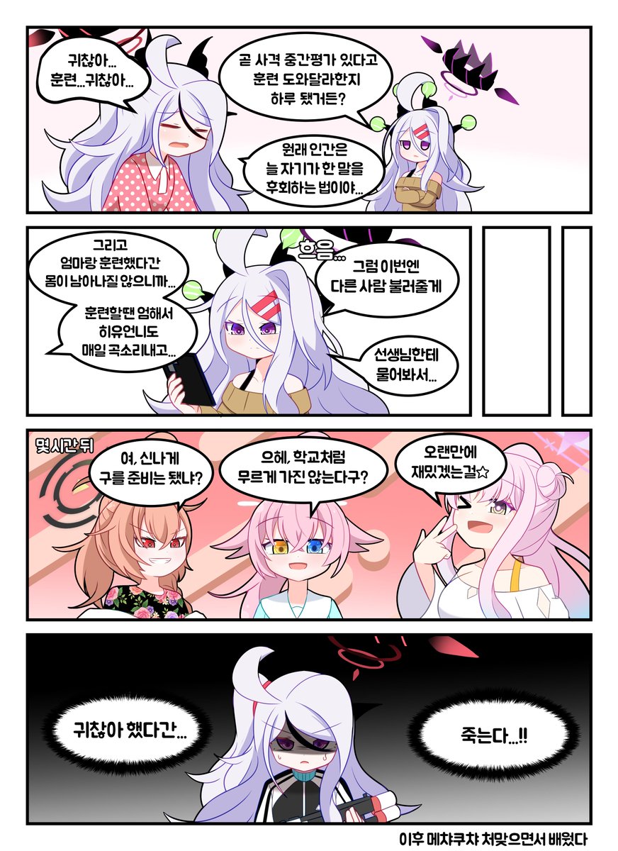 oneso4628's tweet image. 만화) 유부녀 히나쨩과 전투훈련
#BlueArchive #ブルアカ