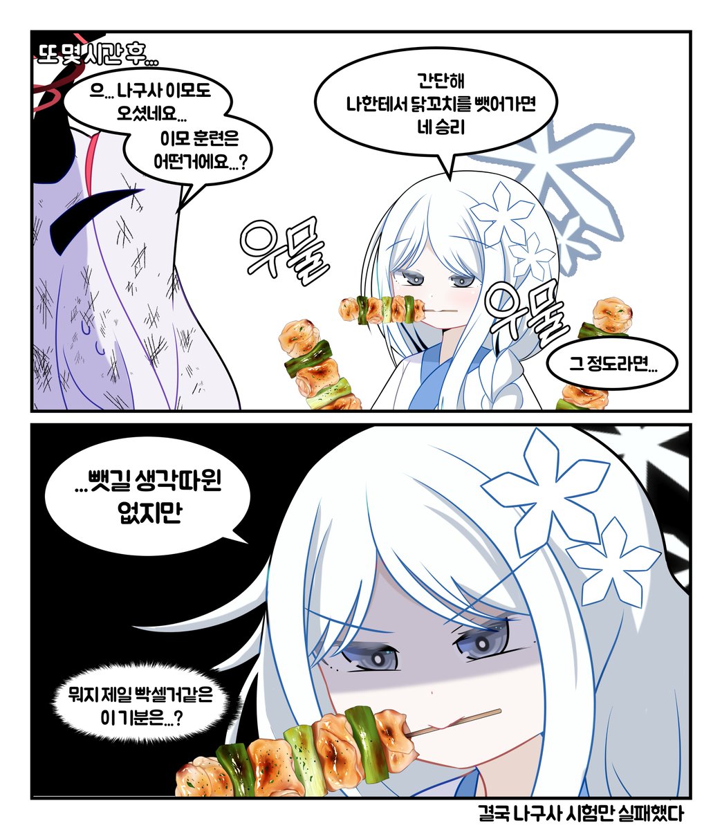 oneso4628's tweet image. 만화) 유부녀 히나쨩과 전투훈련
#BlueArchive #ブルアカ