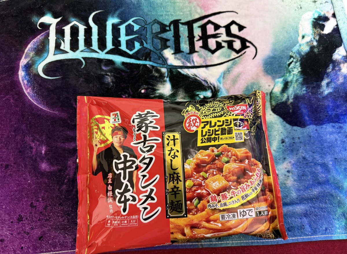 この前asamiさんがおすすめしてた蒙古タンメン中本🍜めっちゃうましら