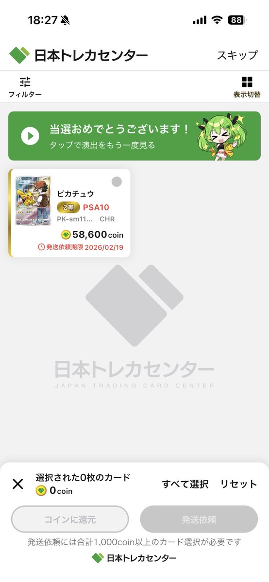 日本トレカ好き🫰 500円単発