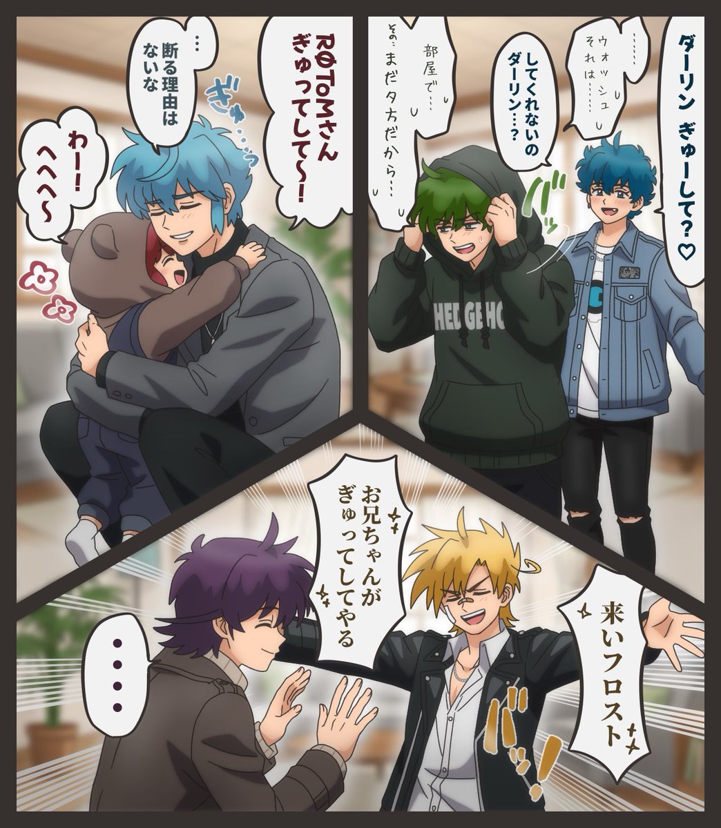 ｢ぎゅってして！｣