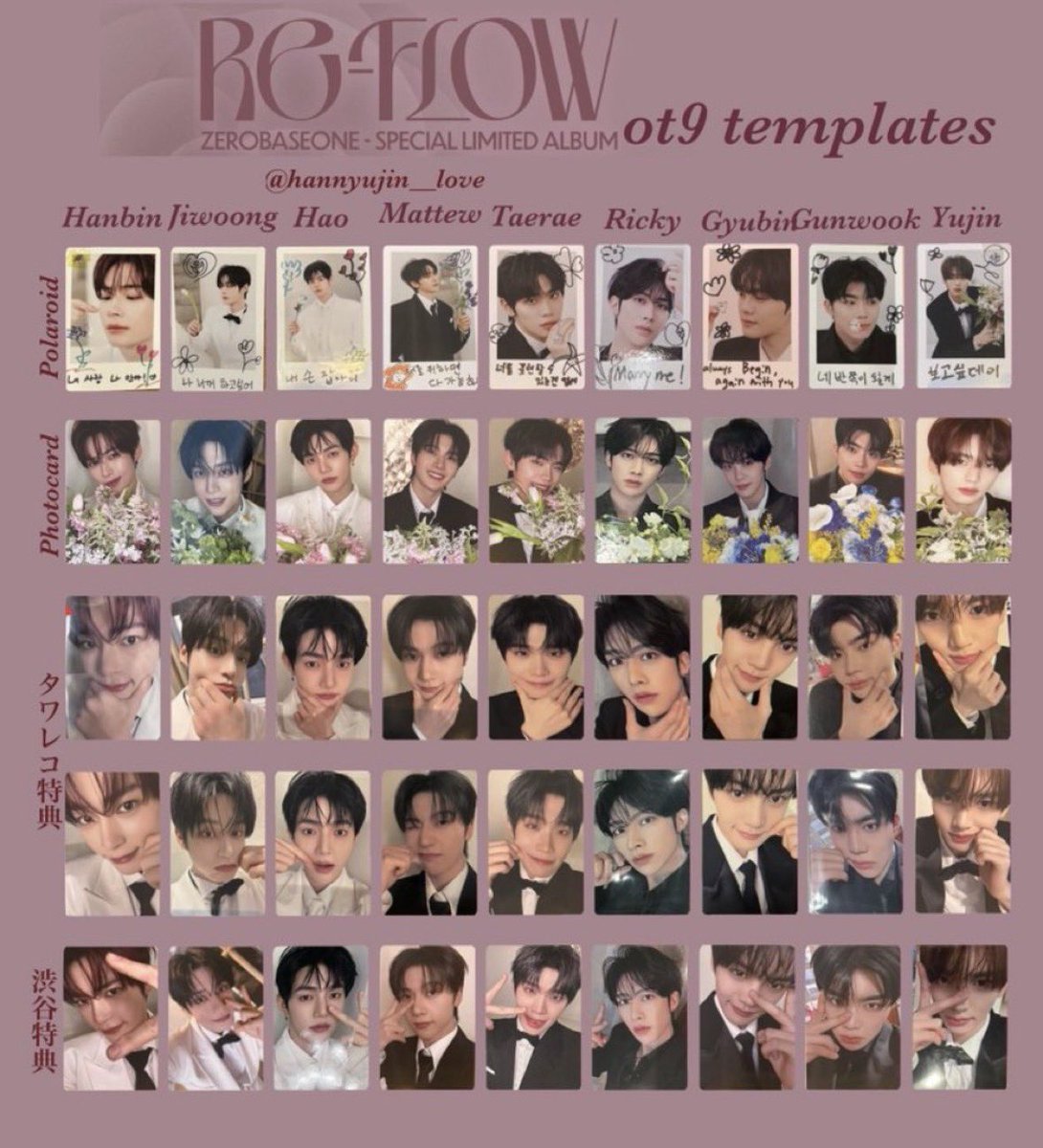 KアリでREFLOW封入＆タワレコ特典交換してくださる方いませんか