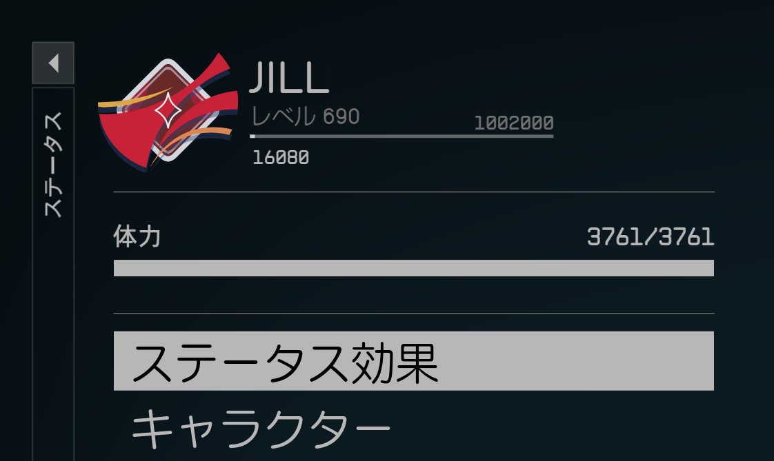 次のレベルの経験値が１００万台に乗った