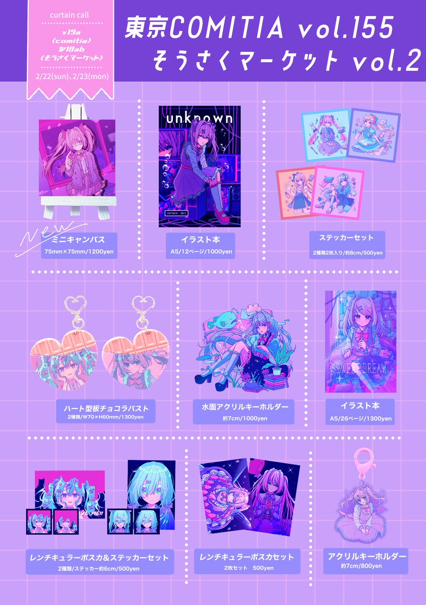 a37🎀東京ｺﾐﾃｨｱ&そうさくﾏｰｹｯﾄ (@regalecus_00) / Posts / X