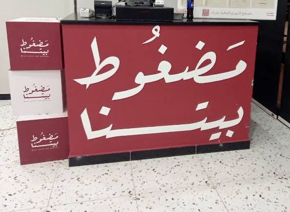 عبرود tweet media