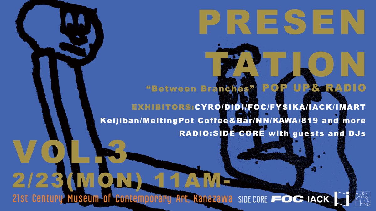 物販ではPGIの額装用品が関連書籍以上に充実しており、いつも使っているアクリルクリーナーやクロスを買い足し。3月までなので写真をしてる人はいくべし。

金沢から電車で行く場合、芦原温泉駅まで行ってからタクシーで10分ほど。来週末の21美イベントと合わせてどうでしょう？