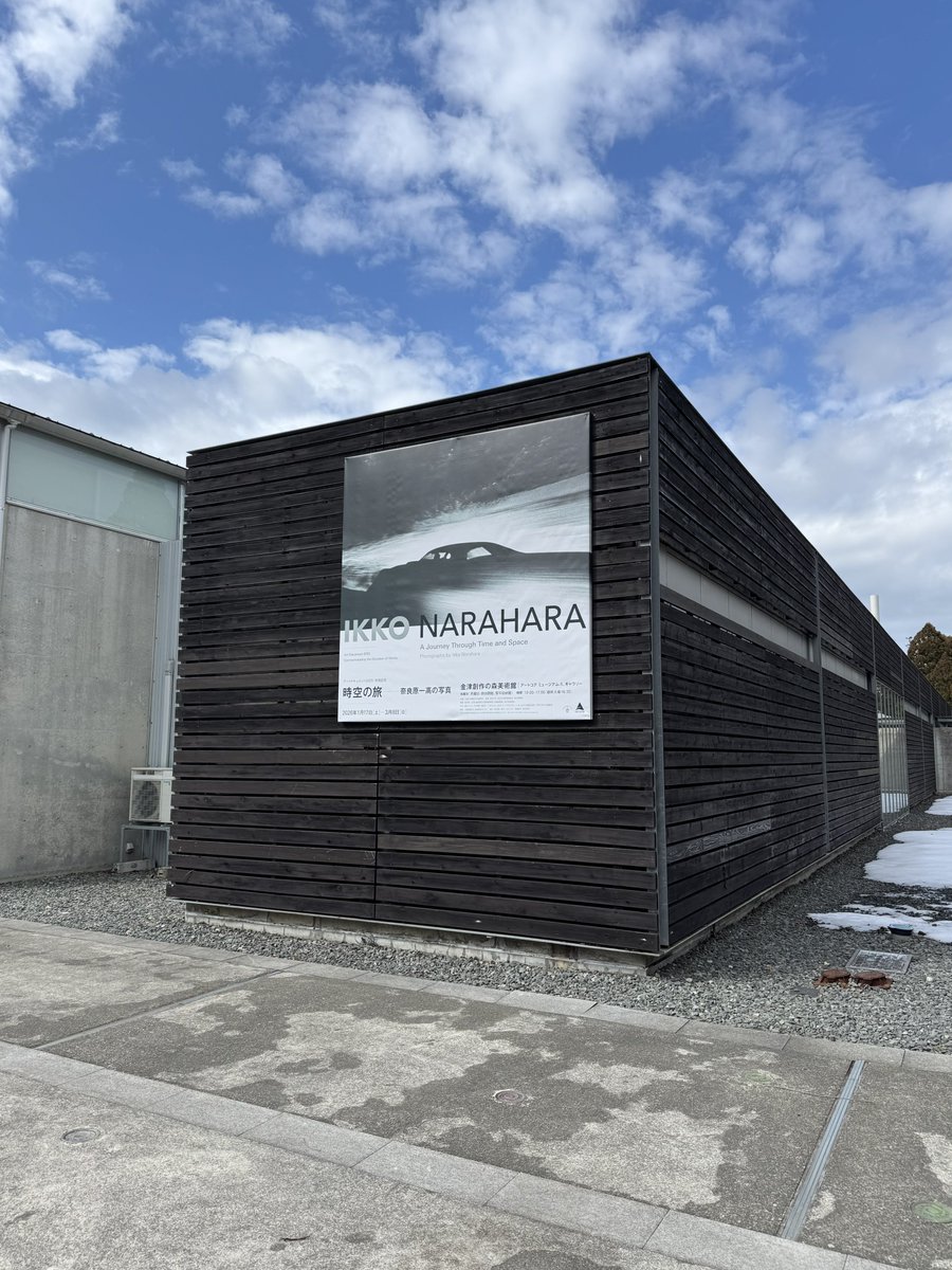 福井県・金津創作の森美術館で開催中の奈良原一高展へ。変な言い方だけど地方の美術館にしては、というかこの世代の作家の美術館での展覧会にしてはかなりしっかりした展示。遺族から寄贈されたヴィンテージプリントはコンディションもかなり良くて、作家の技術の高さも堪能できた。おすすめの展示。