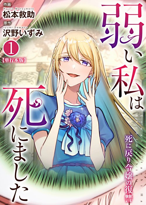 沢野いずみ🐑妃教育アニメ化 tweet media