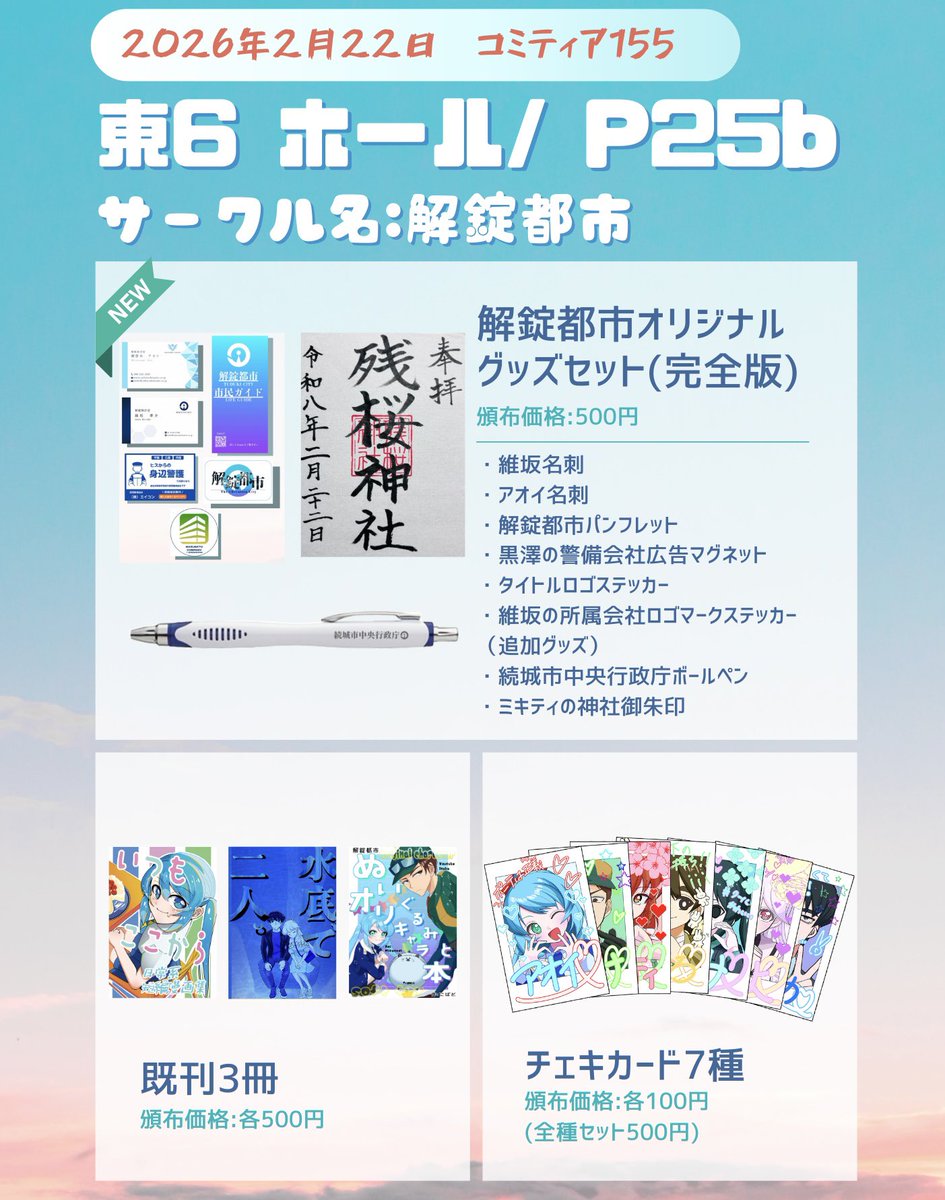 霜月しむ (@oruen1996) / Posts / X