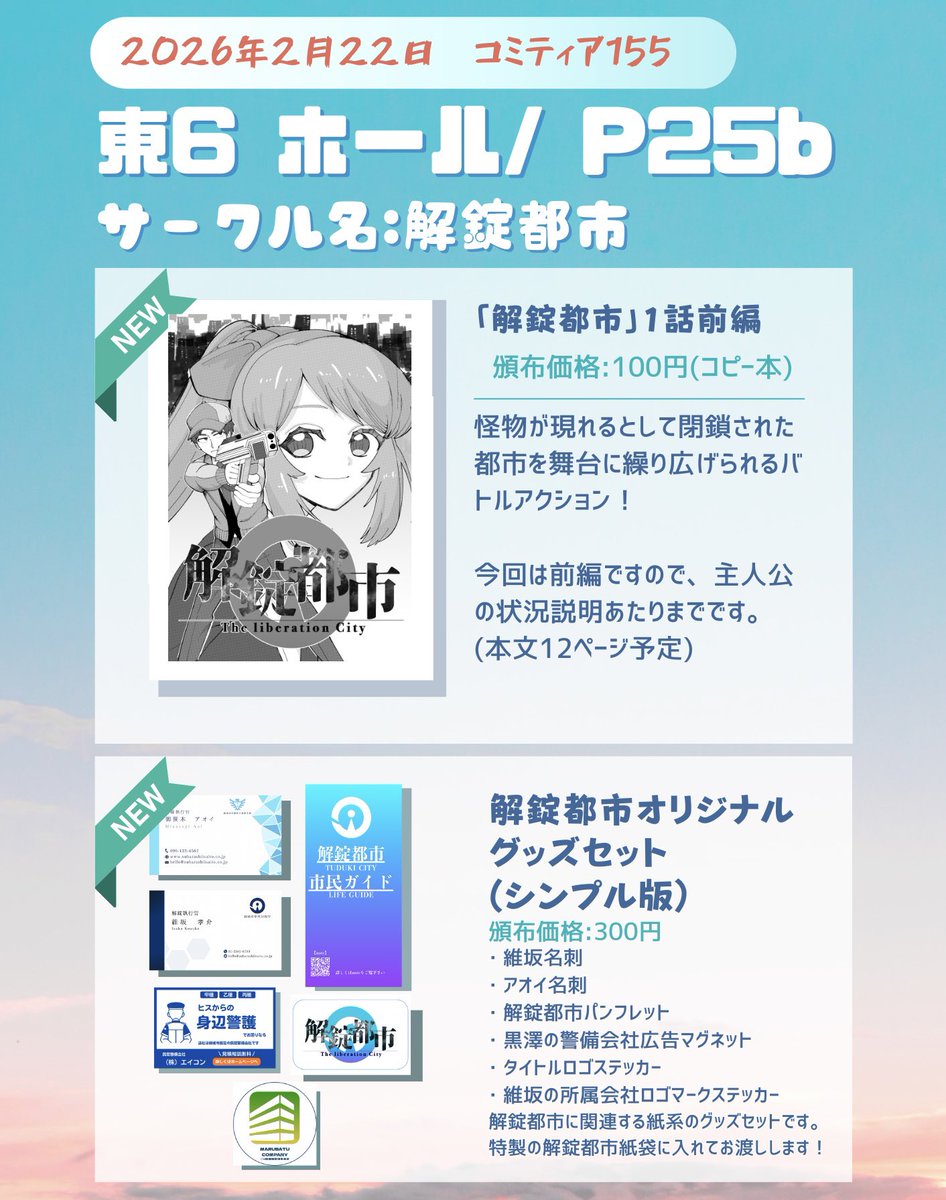 霜月しむ (@oruen1996) / Posts / X