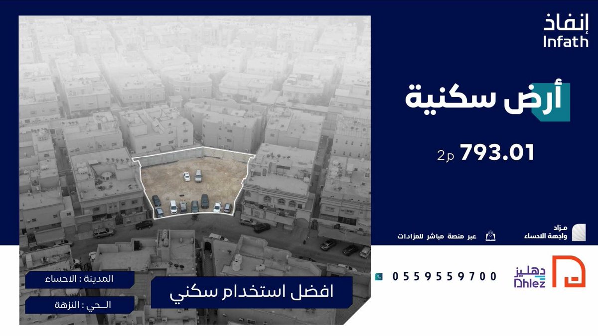 شركه دهليز المتحدة العقارية | DHLez R.E Company tweet media