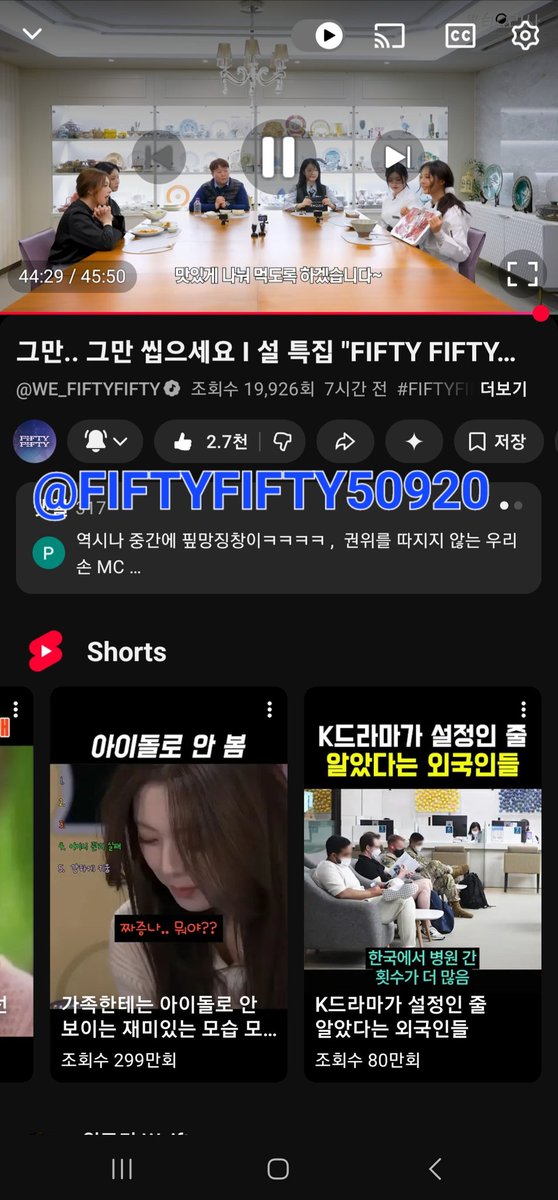 FIFTYFIFTY50920's tweet photo. #FIFTYFIFTY_restaurant #픺티가좍 #트웨니_밥먹어 #FIFTYFIFTY
2026년도 올해 피프티피프티 항상 대박나고 꽃길 걸으시고 피프티피프티와 트웨니 모두모두 올해 건강하고 행복하고 새해복 많이 받으세요~~~워~워~워~피프티피프티~가보자고 ~~~ https://t.co/jC6h3xh1yY