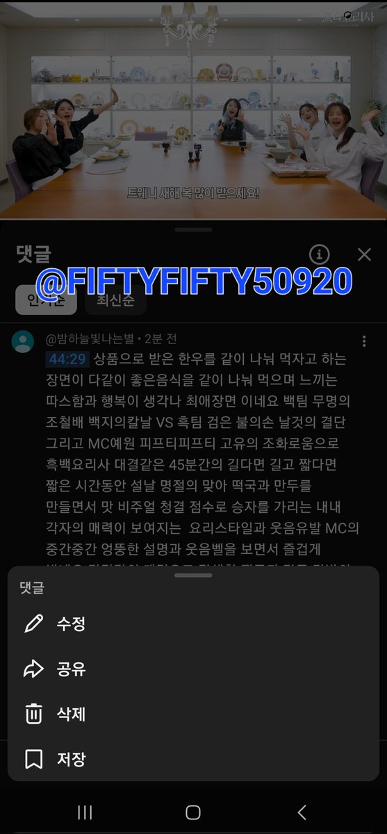 FIFTYFIFTY50920's tweet photo. #FIFTYFIFTY_restaurant #픺티가좍 #트웨니_밥먹어 #FIFTYFIFTY
2026년도 올해 피프티피프티 항상 대박나고 꽃길 걸으시고 피프티피프티와 트웨니 모두모두 올해 건강하고 행복하고 새해복 많이 받으세요~~~워~워~워~피프티피프티~가보자고 ~~~ https://t.co/jC6h3xh1yY