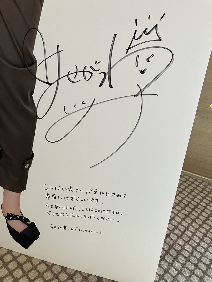 ランダムサインなんて初めて当たった 最高の思い出になりました…😭 Y字