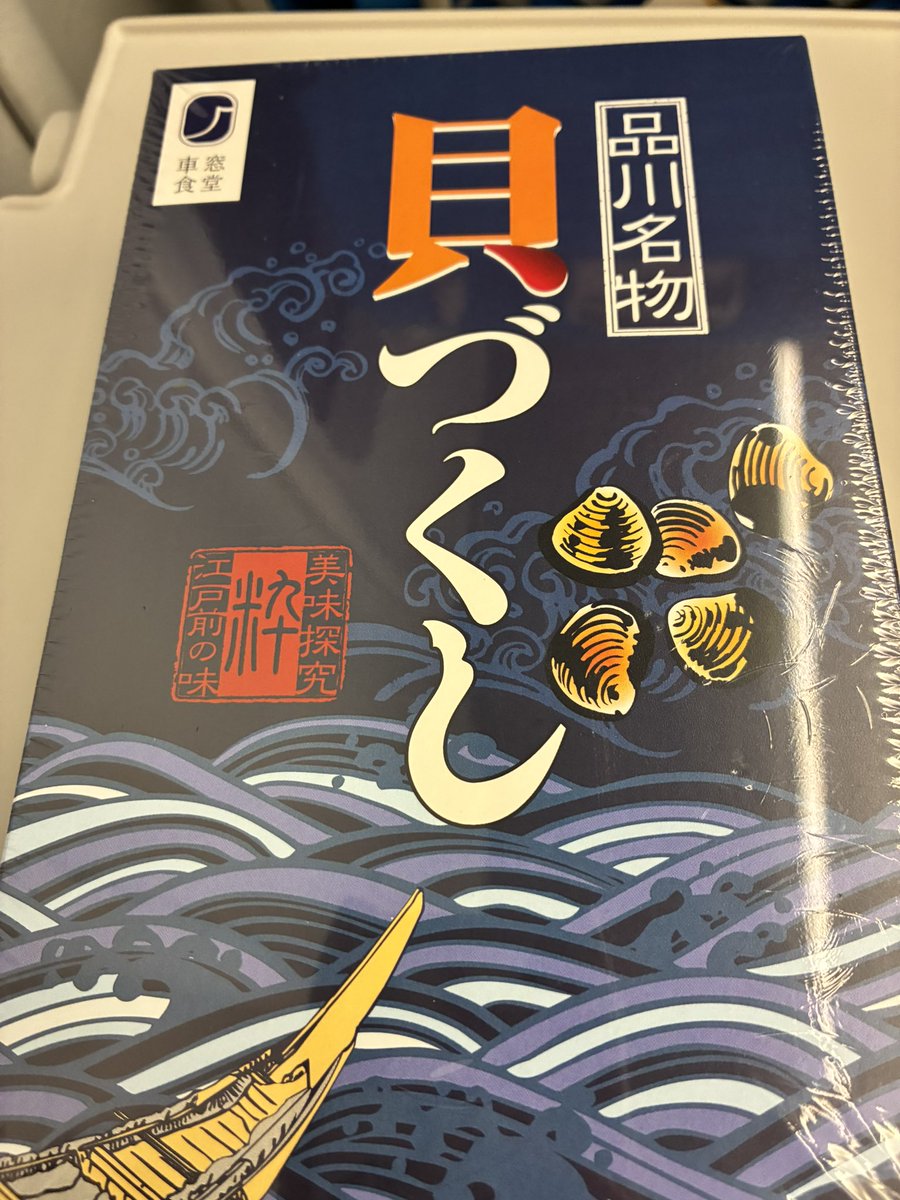 RimiyuL's tweet photo. 帰りの新幹線🚅
いつもお決まりの『貝づくし弁当』❤️
最高な1人時間を思い出しながら食べます😊 https://t.co/qggRglek7I