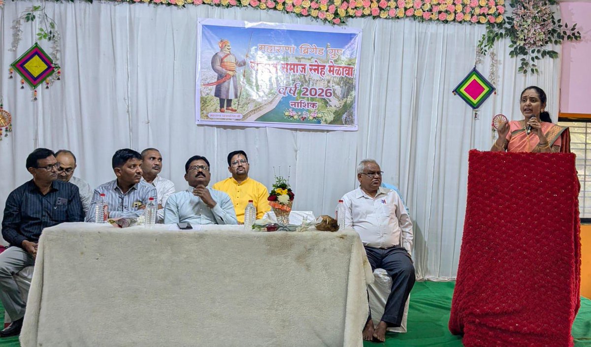 🚩नाशिक येथे महाराणा ब्रिगेड ग्रुपच्या वतीने राजपूत समाजासाठी आयोजित केलेल्या स्नेह मेळाव्यात, हिंदू जनजागृती समितीच्या वतीने,
 हिंदू धर्माचे श्रेष्ठत्व, धर्माचरण व धर्मरक्षण काळाची आवश्यकता या विषयावर व्याख्यान संपन्न झाले. यावेळी 350 हून अधिक हिंदूंची उपस्थिती होती. या