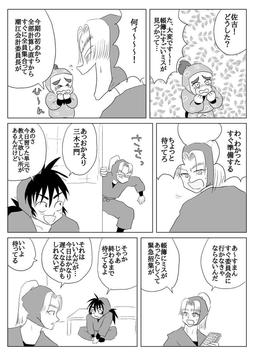 minesota_nanten's tweet photo. 浜三木webオンリー企画ありがとうございました！

スペースで展示した漫画(全7p)です
��リーに続く↓
 #浜三木オンリー2026 https://t.co/nOJuGOpoWs