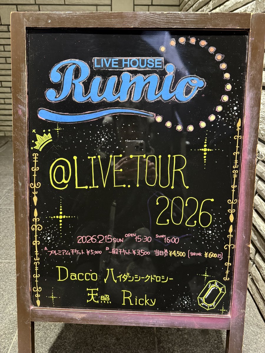 yukkachan0523's tweet photo. 今日はココ💙❤️Rumioで天照でした💙❤️初めて当たりチェキ出た😭💕地球の子がイベントで聴けるなんてしあわせすぎました🥹バレンタインのアポロチョコめちゃうれしい🍫Daccoはゆらさまの弾き語りも聴けました💛リサイタル並みに全員と🤝🏻して回るゆらさま素敵でした💛
#天照
#amaterase https://t.co/VwtqoeONI0